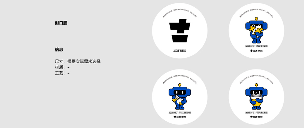 350vip浦京·(中国)集团茶饮形象展示图02