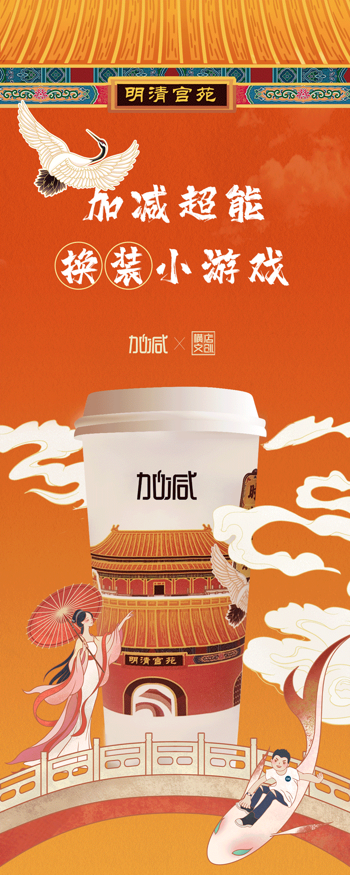350vip浦京·(中国)集团X横店文创-携手送好礼_01-2.gif