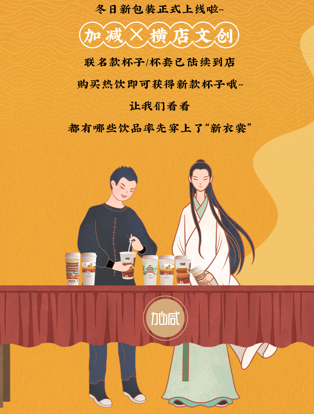 350vip浦京·(中国)集团X横店文创-携手送好礼_02.jpg