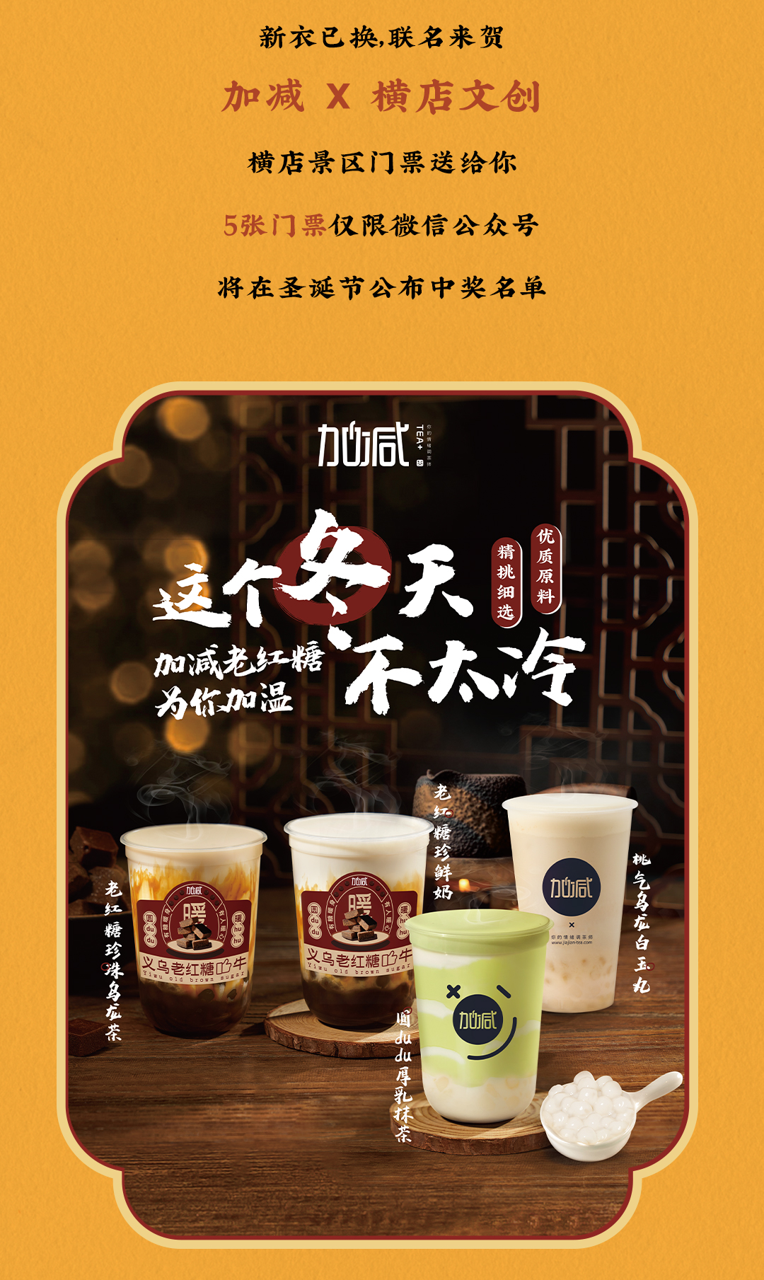 350vip浦京·(中国)集团X横店文创-携手送好礼_12.jpg