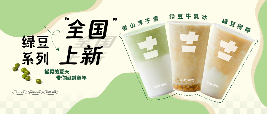 限时9.9元|350vip浦京·(中国)集团新品“消暑利器”已全国上线，冲！