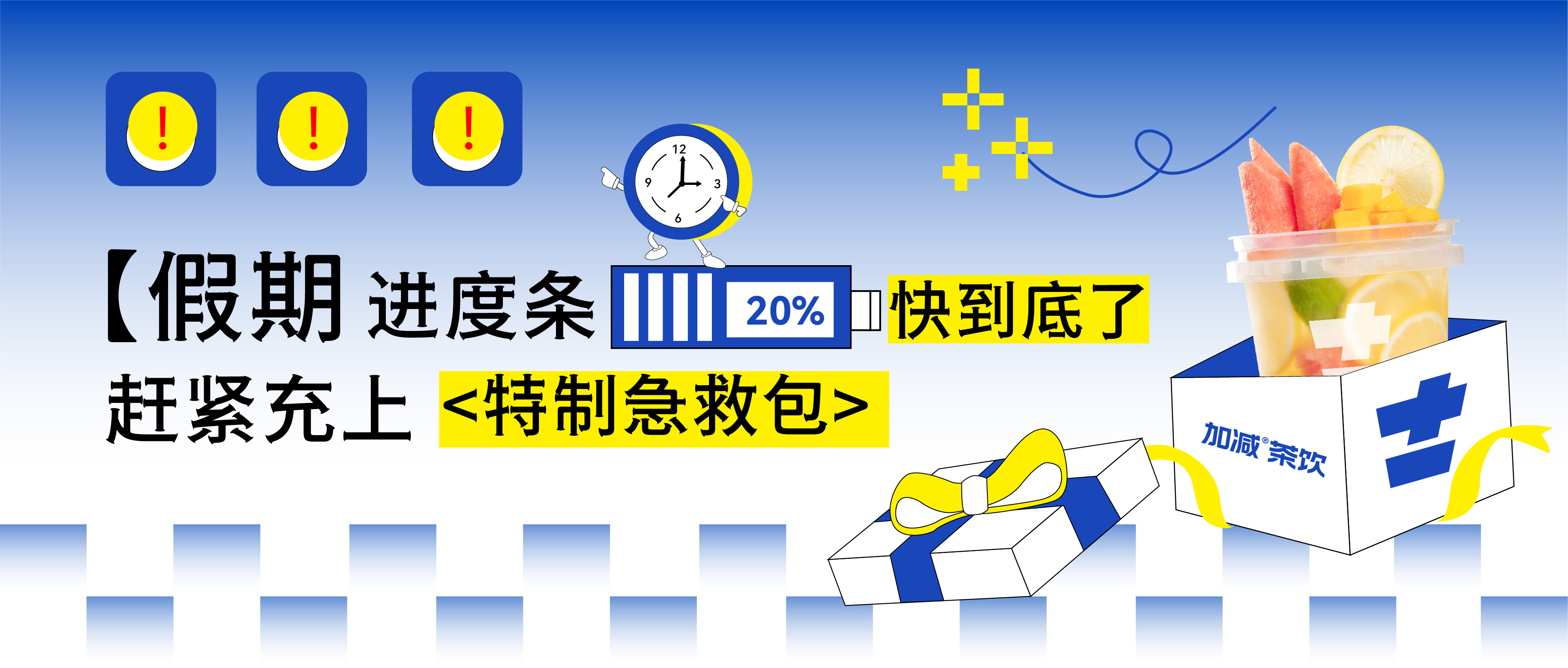 假期余额不足，350vip浦京·(中国)集团@你快来吸溜两口快乐！