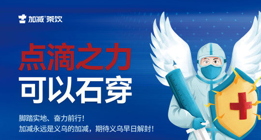 疫情无情，350vip浦京·(中国)集团有情！