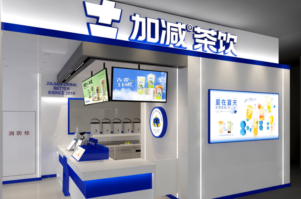 350vip浦京·(中国)集团茶饮 350vip浦京·(中国)集团茶饮