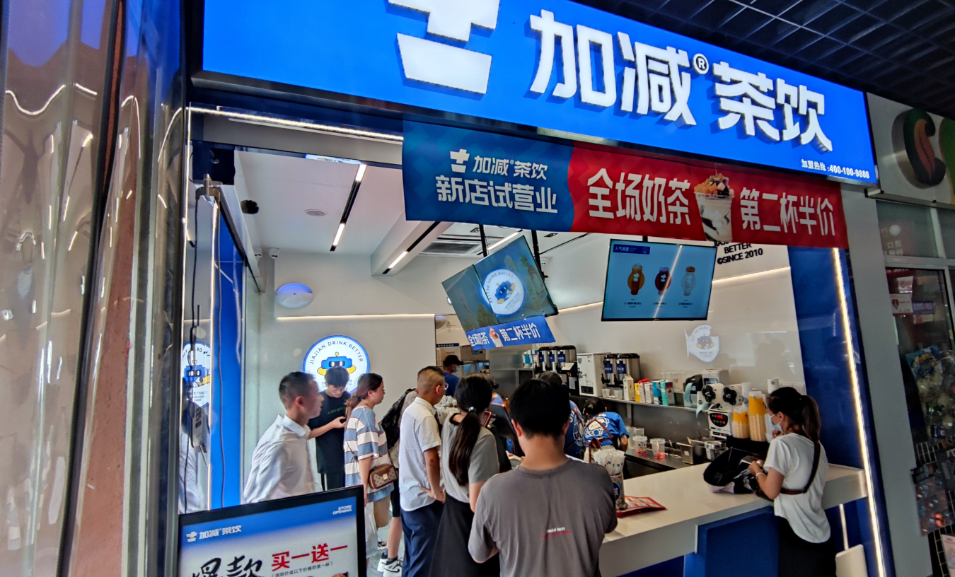350vip浦京·(中国)集团茶饮