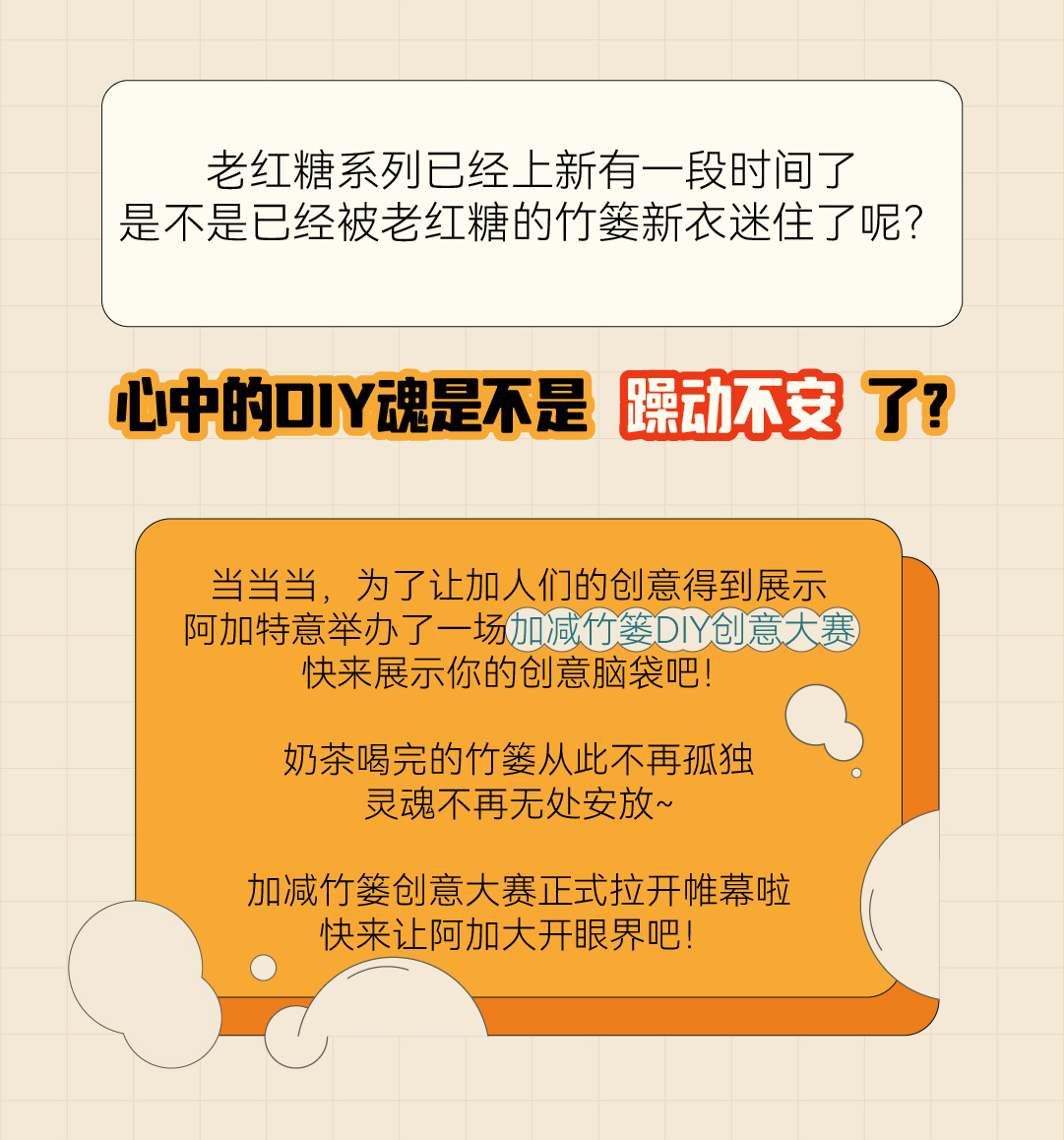 350vip浦京·(中国)集团篓子diy创意大赛_画板-1-副本-2_02.jpg