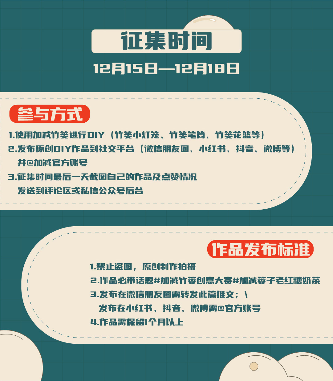 350vip浦京·(中国)集团篓子diy创意大赛_画板-1-副本-2_03.jpg