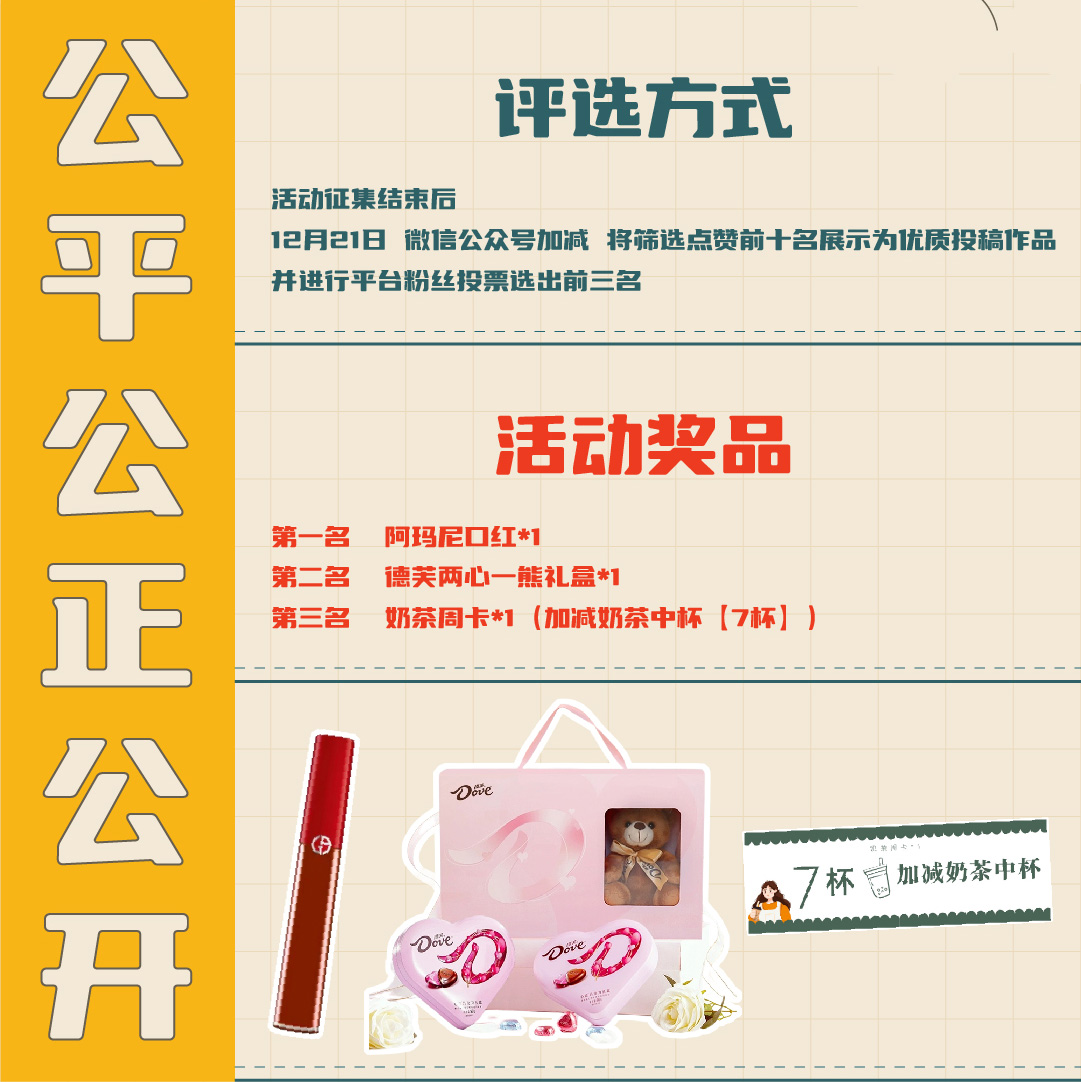 350vip浦京·(中国)集团篓子diy创意大赛_画板-1-副本-2_04.jpg