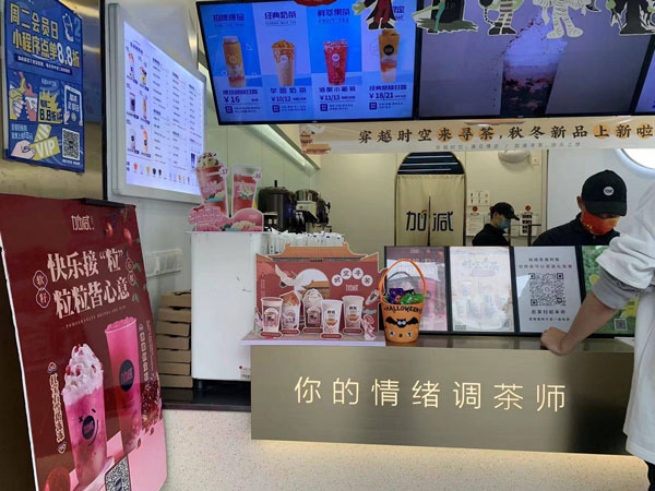 350vip浦京·(中国)集团茶饮加盟有没有套路