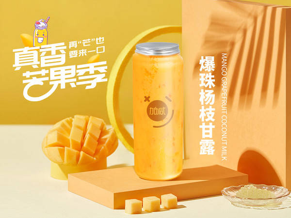 350vip浦京·(中国)集团茶饮加盟费多少钱