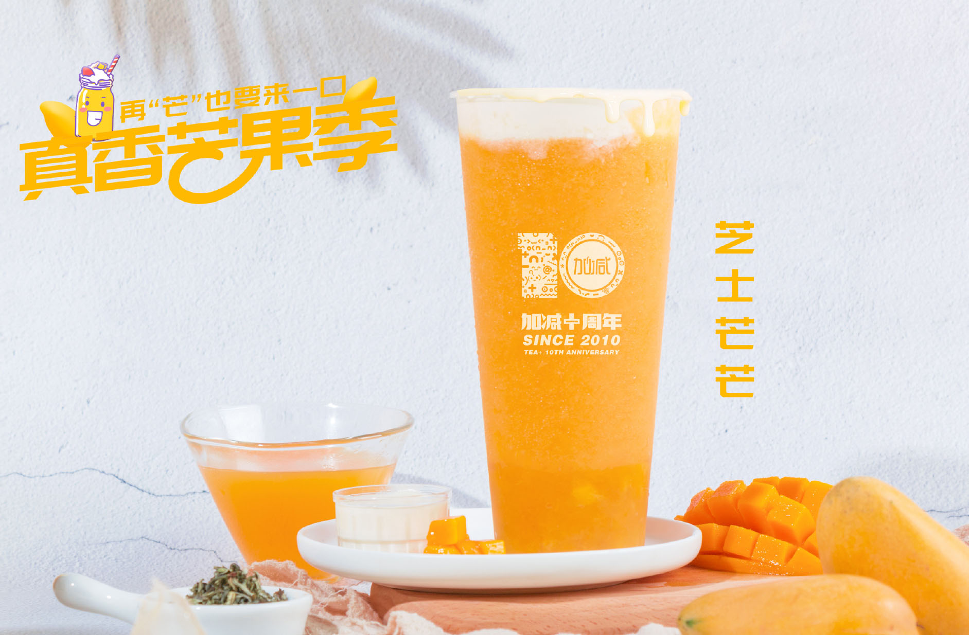 350vip浦京·(中国)集团茶饮