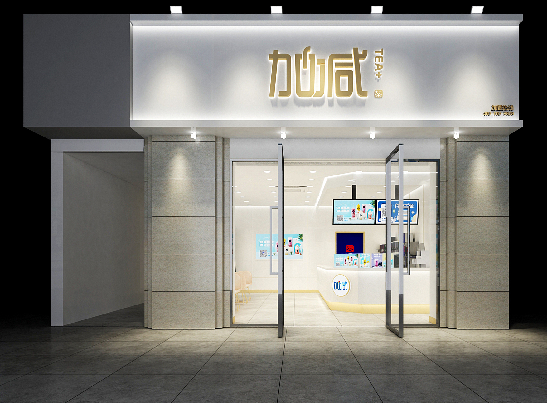 350vip浦京·(中国)集团茶饮加盟门店效果图
