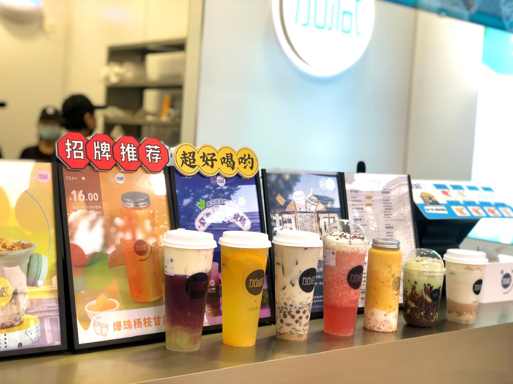 350vip浦京·(中国)集团茶饮