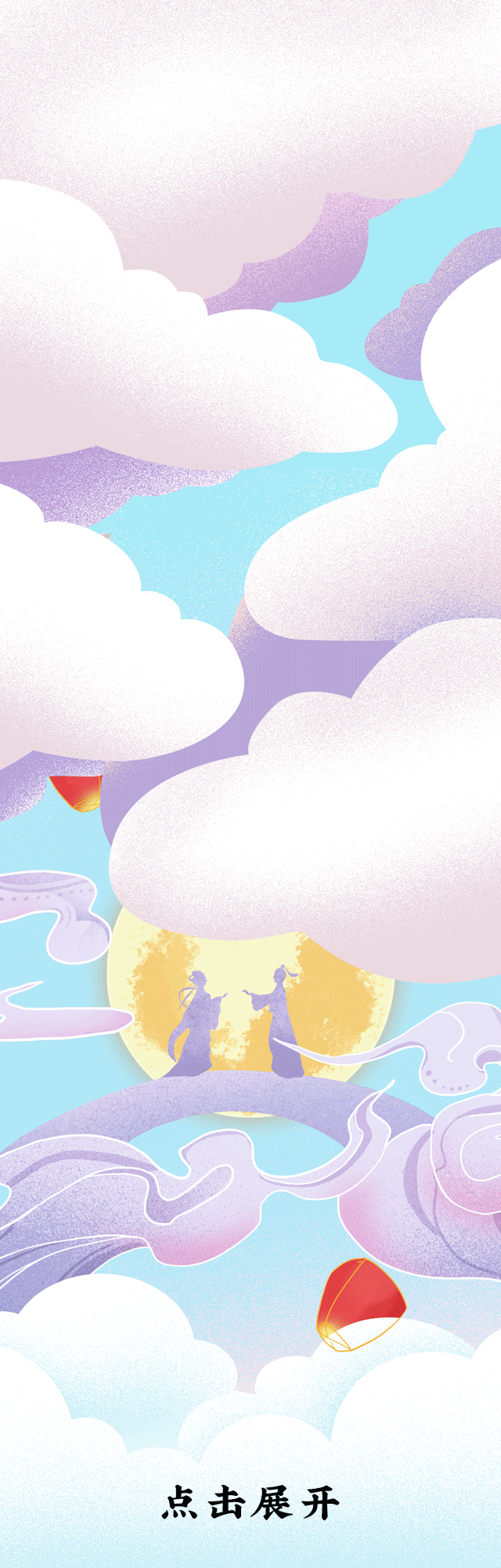 350vip浦京·(中国)集团茶饮七夕活动1