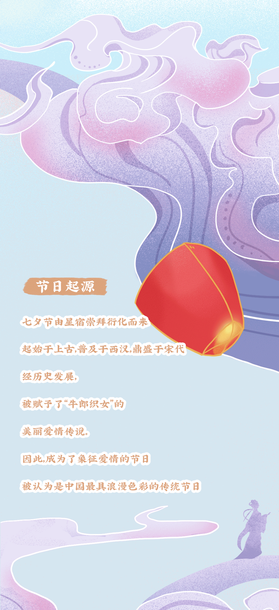 350vip浦京·(中国)集团茶饮七夕活动2