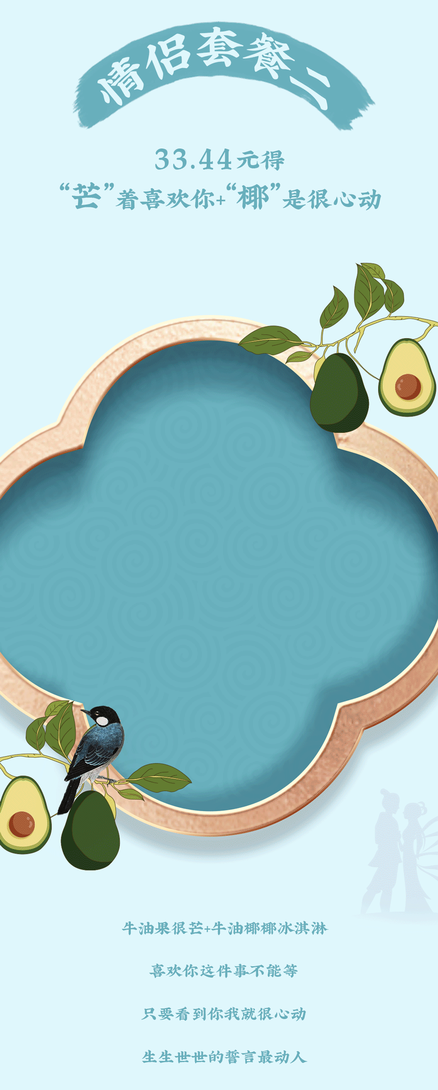 350vip浦京·(中国)集团茶饮七夕活动5