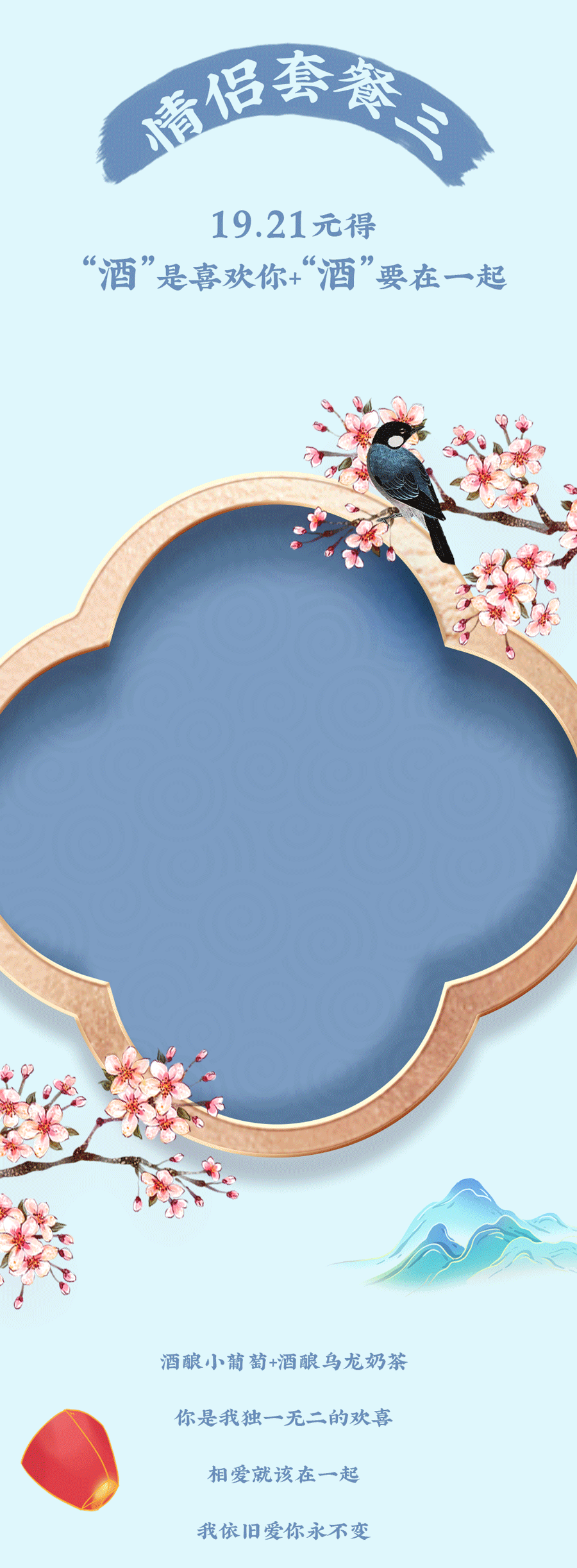 350vip浦京·(中国)集团茶饮七夕活动6