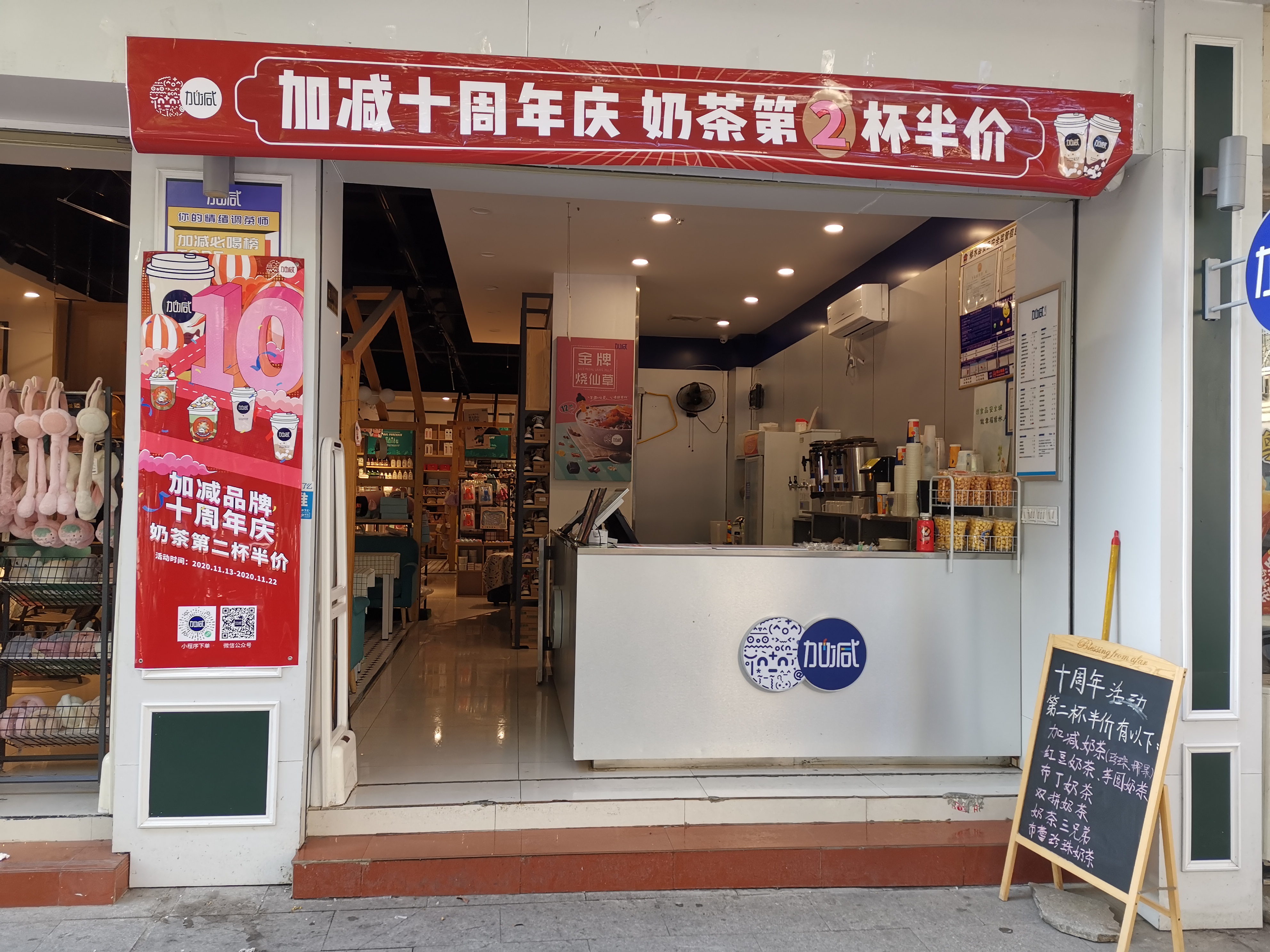 350vip浦京·(中国)集团茶饮