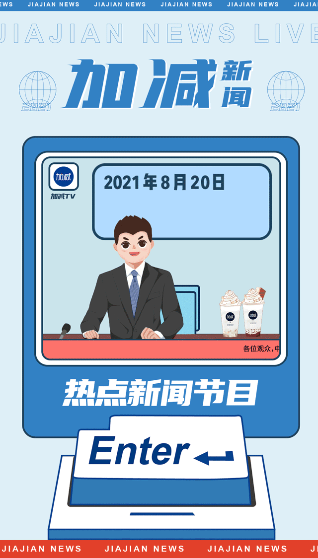 350vip浦京·(中国)集团茶饮