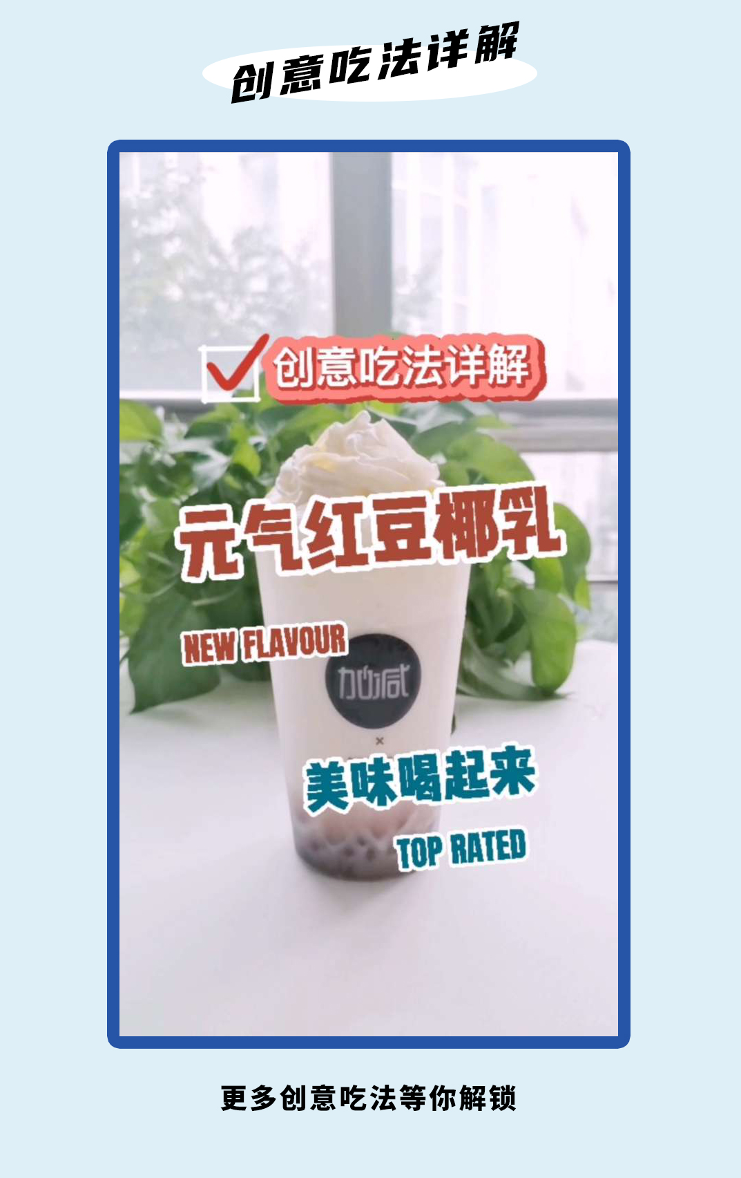 350vip浦京·(中国)集团茶饮