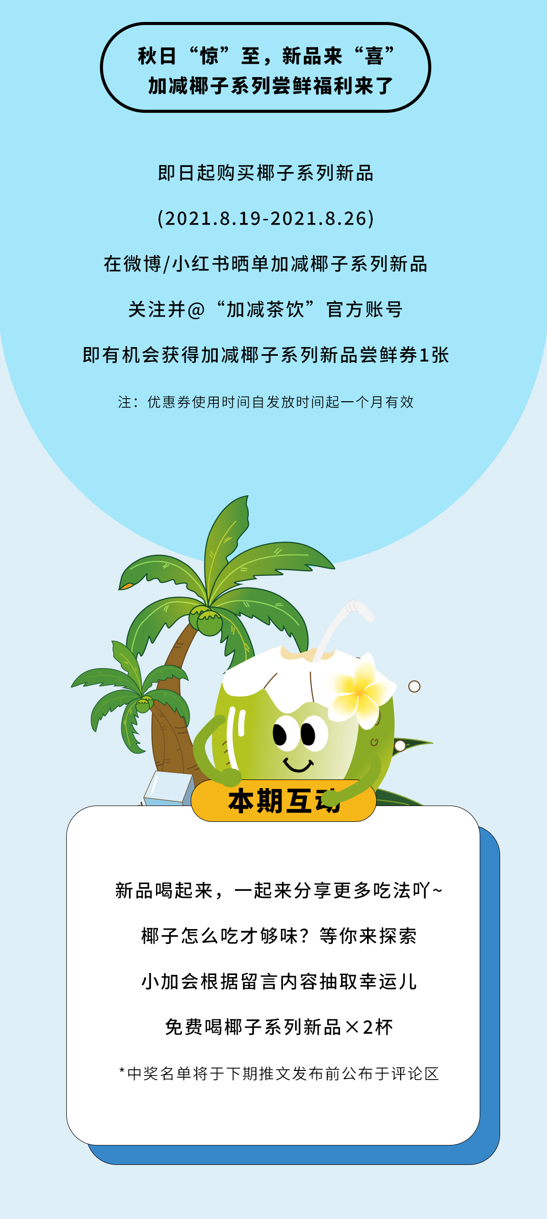 350vip浦京·(中国)集团茶饮