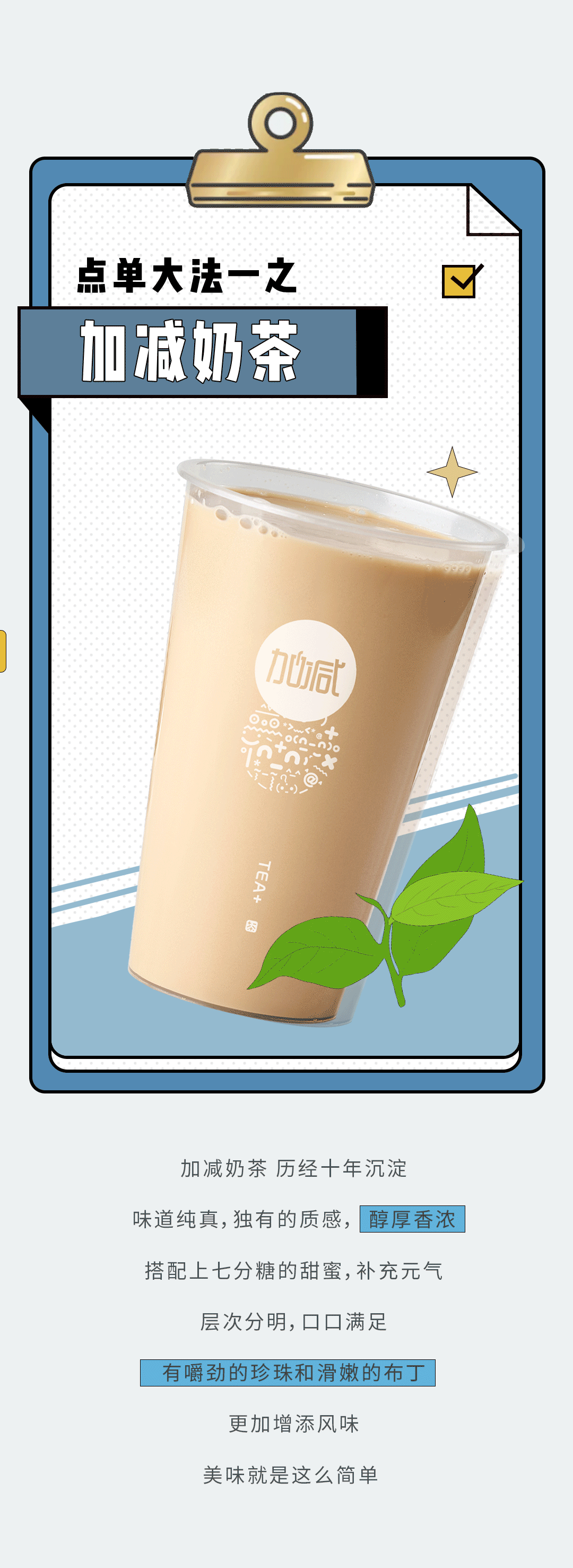 350vip浦京·(中国)集团奶茶