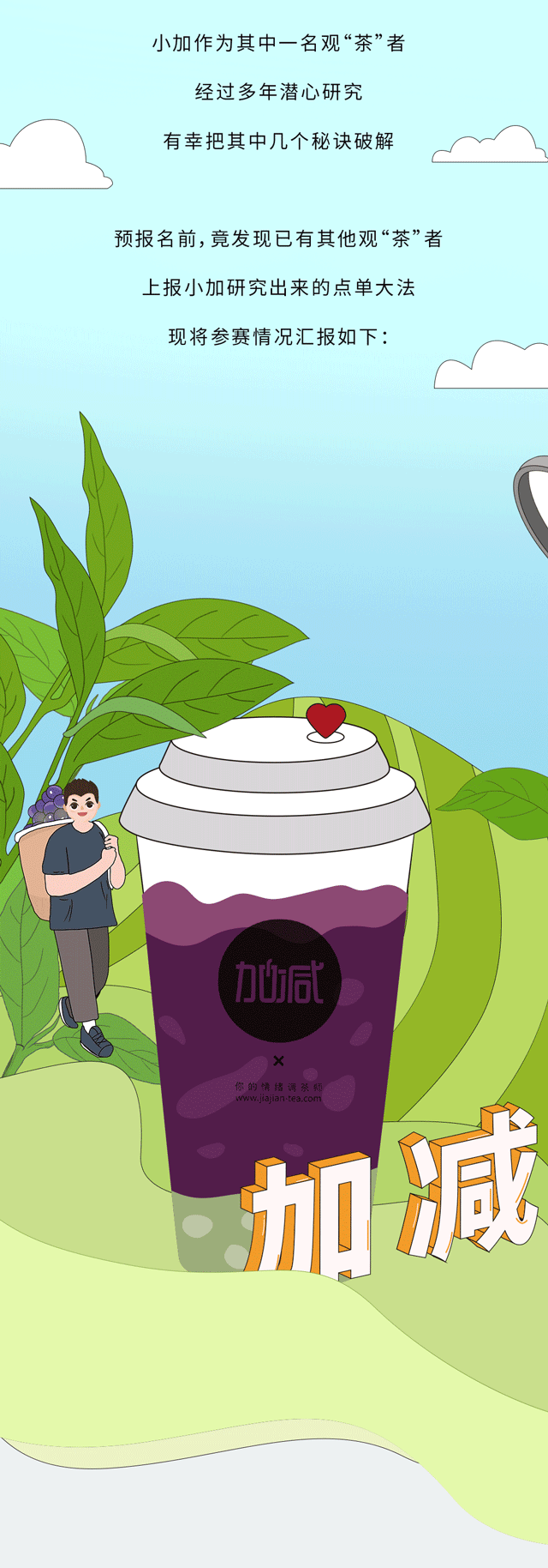 350vip浦京·(中国)集团奶茶