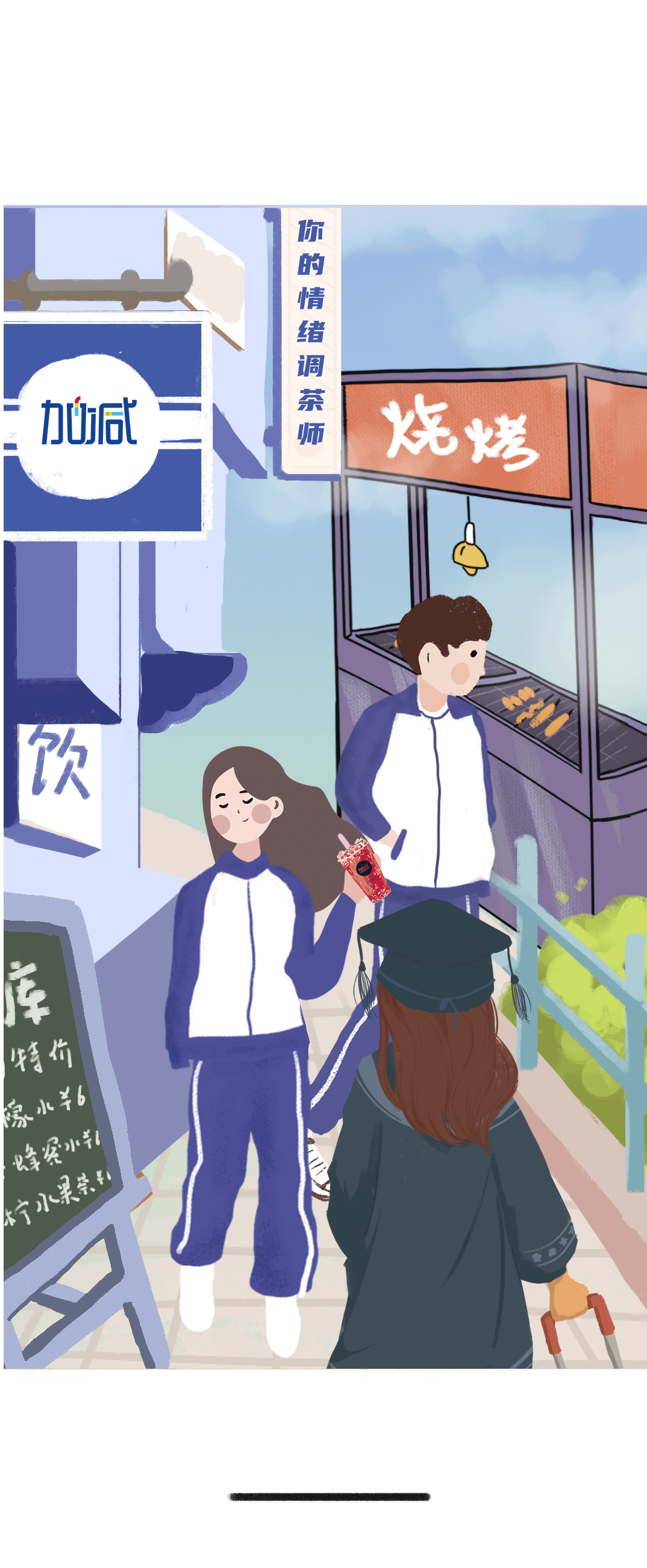 350vip浦京·(中国)集团奶茶