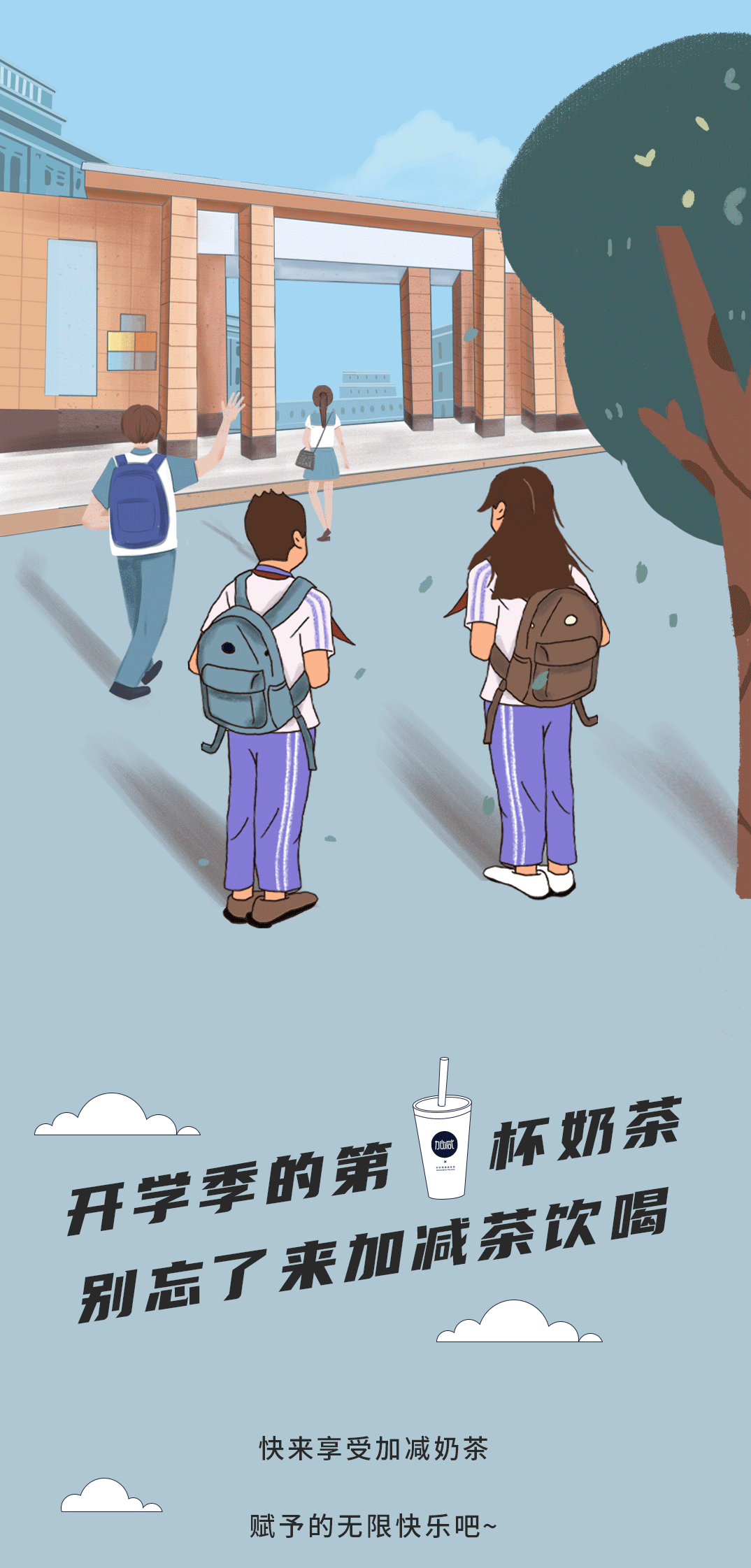 350vip浦京·(中国)集团奶茶