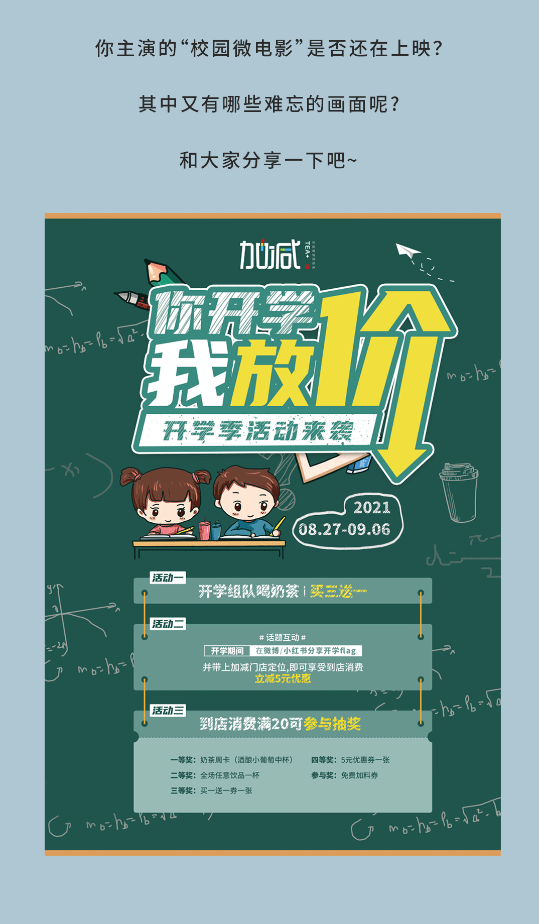 350vip浦京·(中国)集团奶茶