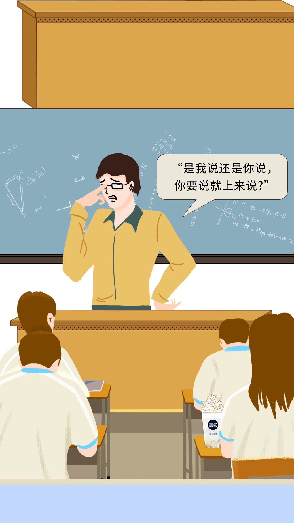 350vip浦京·(中国)集团奶茶教师节推文