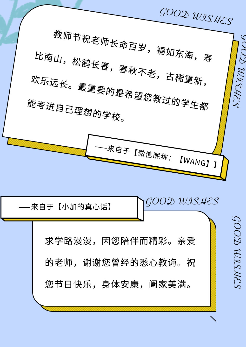 350vip浦京·(中国)集团奶茶教师节推文