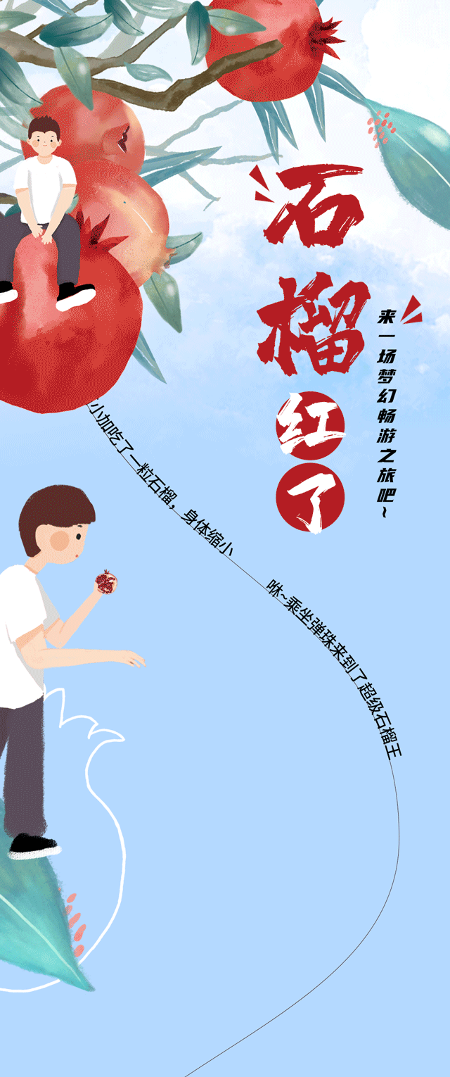 350vip浦京·(中国)集团茶饮石榴新品