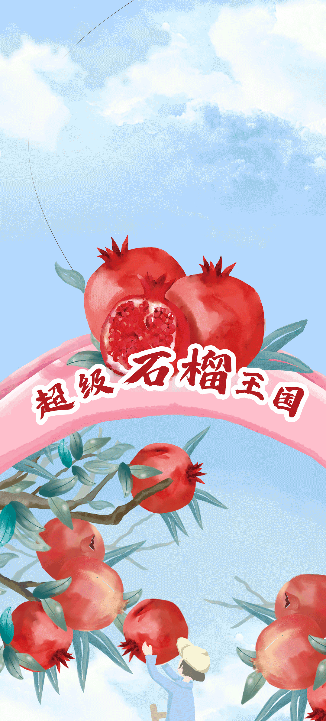 350vip浦京·(中国)集团茶饮石榴新品