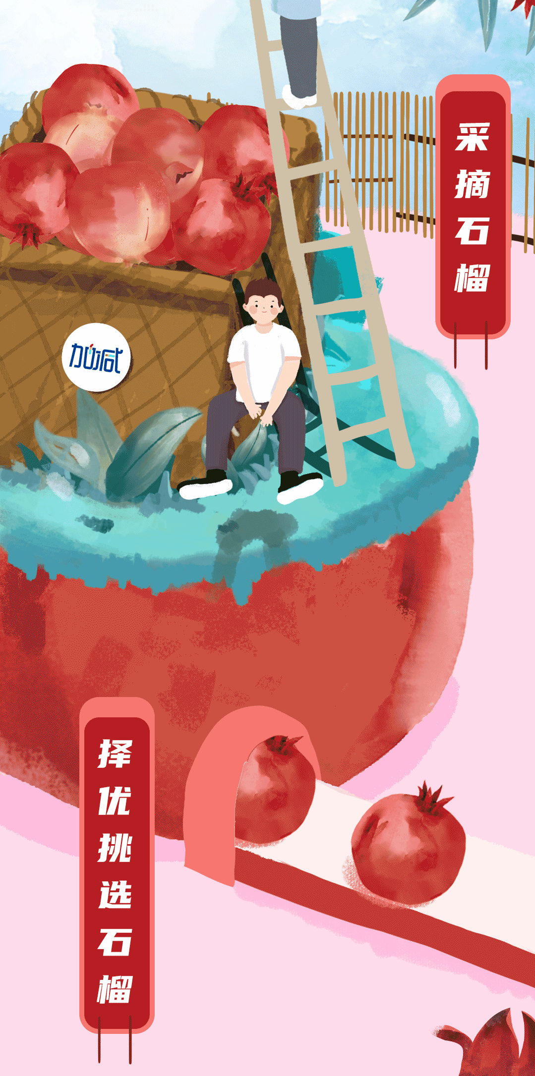 350vip浦京·(中国)集团茶饮石榴新品