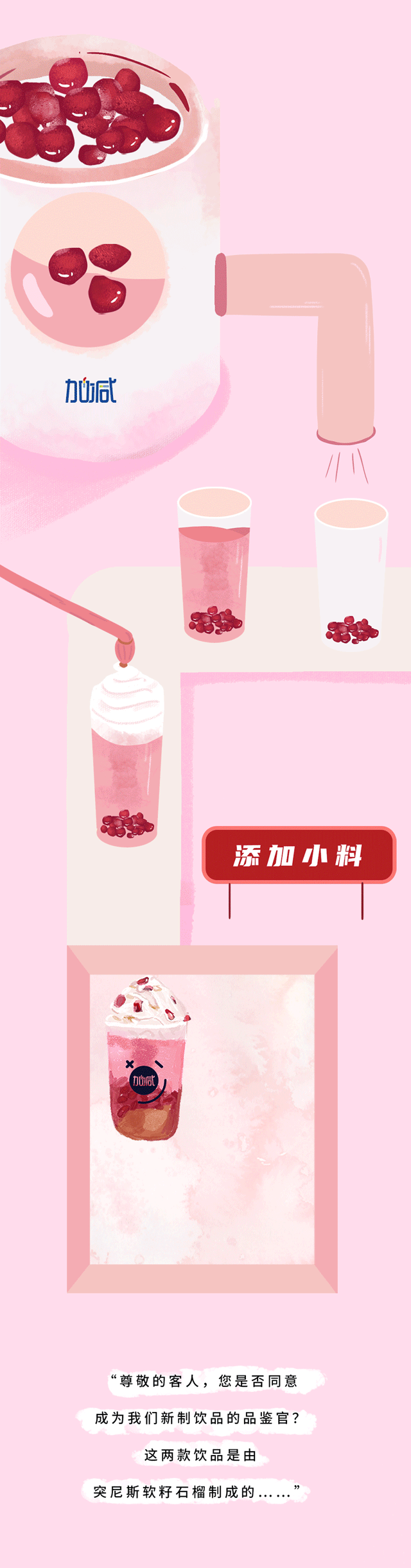 350vip浦京·(中国)集团茶饮石榴新品