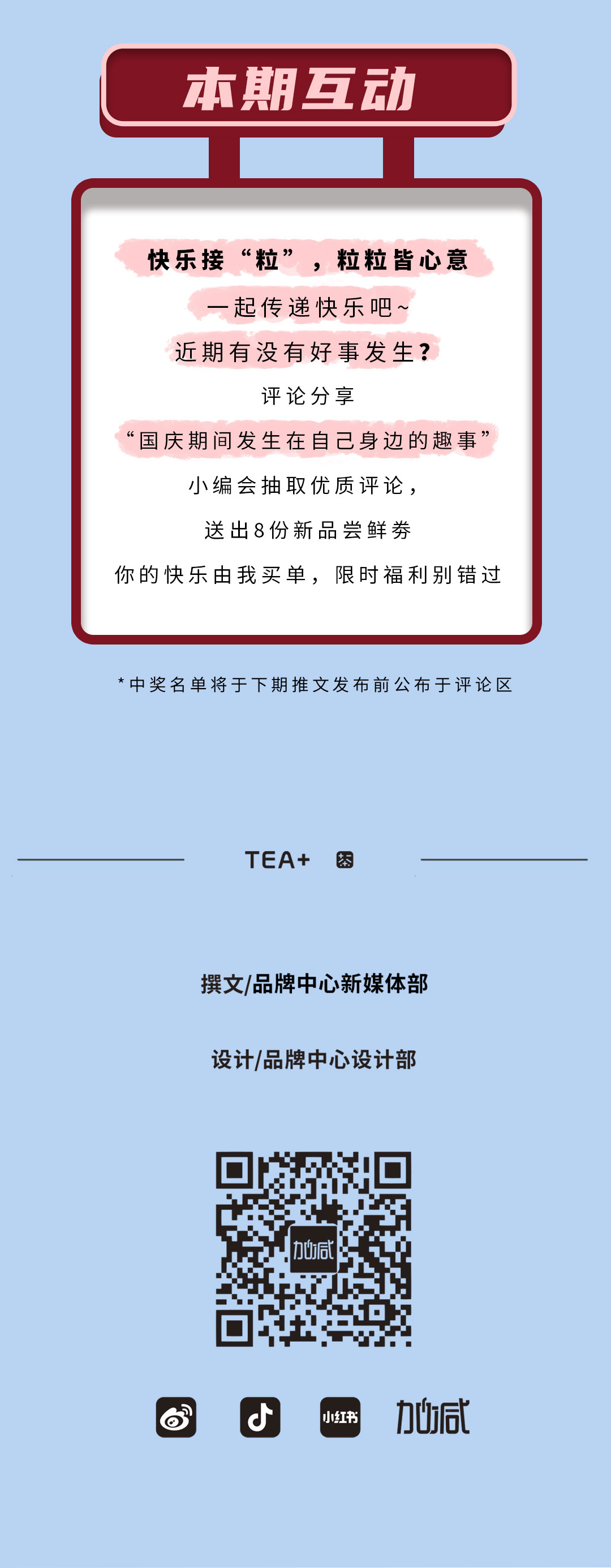 350vip浦京·(中国)集团茶饮石榴新品