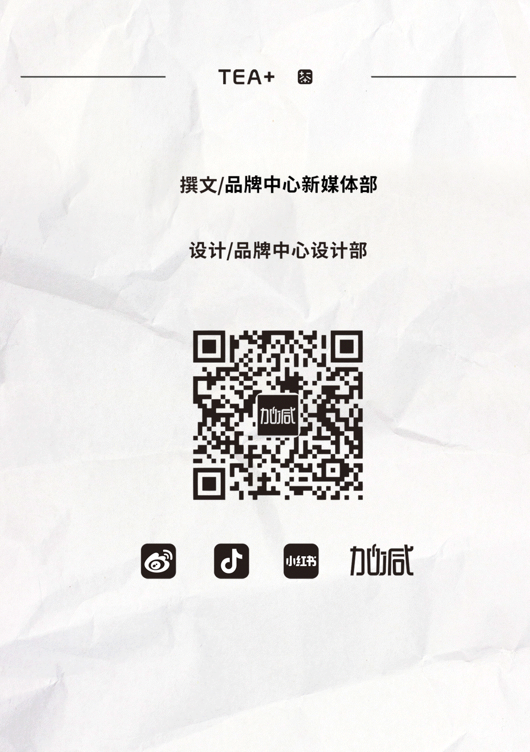 350vip浦京·(中国)集团茶饮国庆节后推文