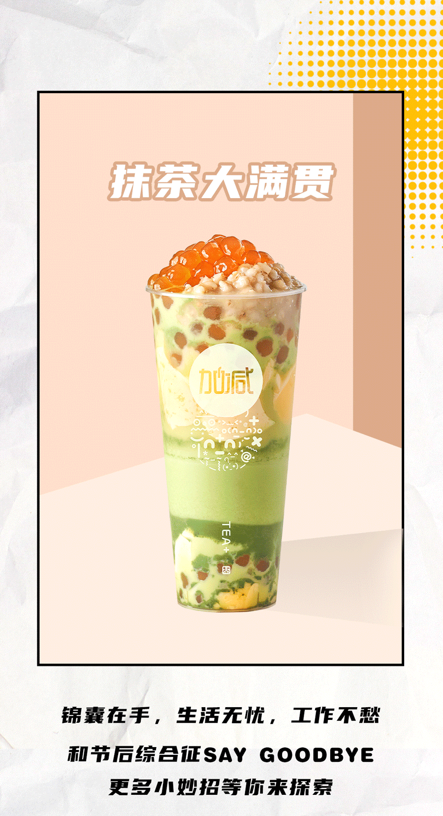 350vip浦京·(中国)集团茶饮国庆节后推文