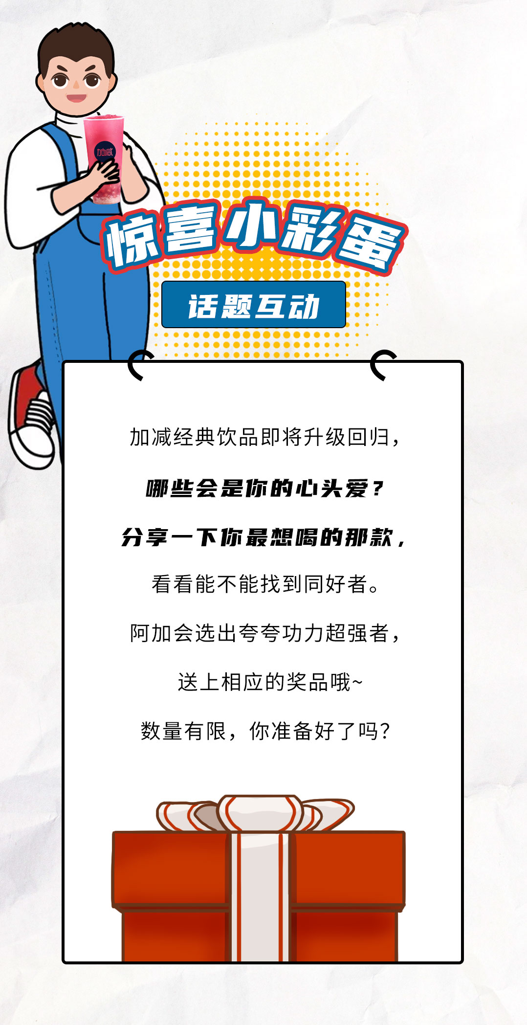 350vip浦京·(中国)集团茶饮国庆节后推文