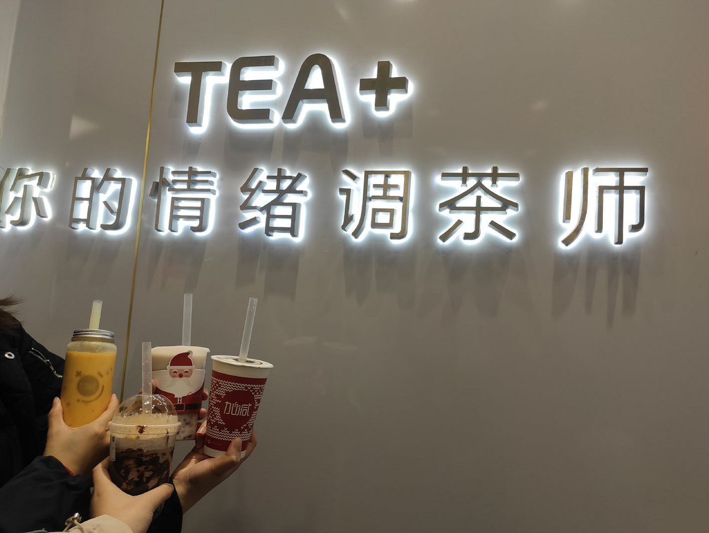 350vip浦京·(中国)集团茶饮