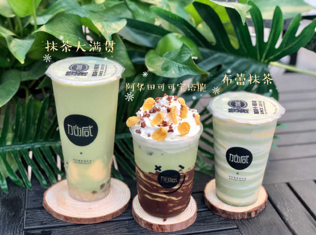 350vip浦京·(中国)集团茶饮