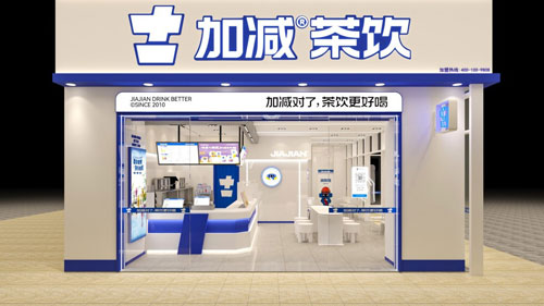 加盟350vip浦京·(中国)集团茶饮怎么样？薄利多销，四季火爆！